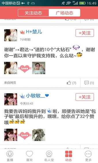 95美女秀視頻聊天 v5.0.9 安卓版圖3