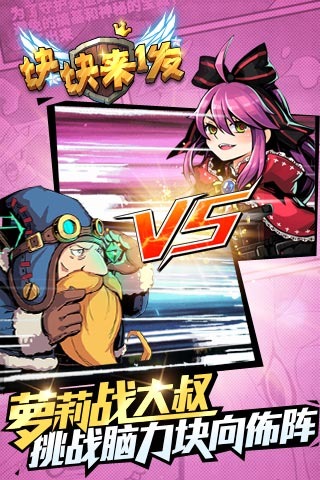 塊塊傳奇電腦版 1.1.1 官方版圖4