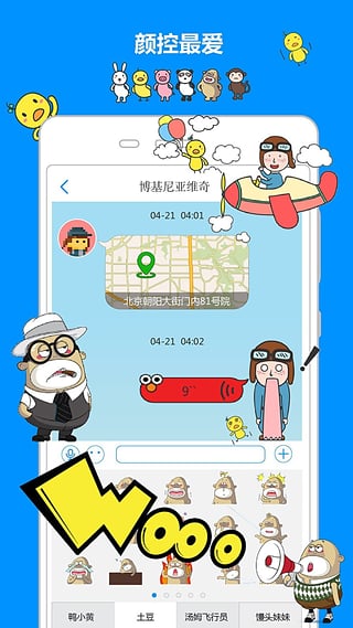 浮客 v1.3.0 安卓版圖3