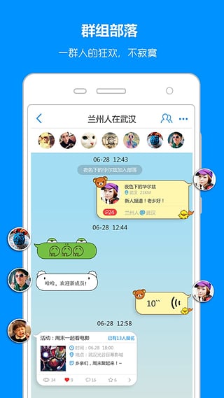 浮客 v1.3.0 安卓版圖4