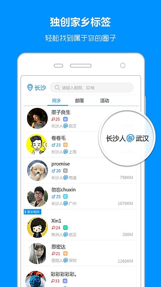 浮客 v1.3.0 安卓版圖5