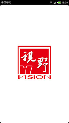 視野雜志 v2.10 官方安卓版圖3