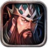 三國大陸 v9.6 安卓版 