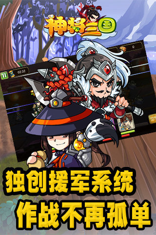 神將三國 v1.11.3 最新安卓版圖2