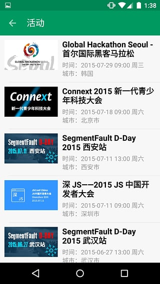 SegmentFault app