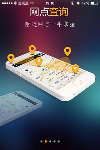 德邦——物流服務(wù) v2.5 安卓版圖3