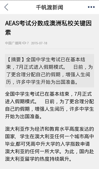 千帆渡app V1.0 安卓版圖1