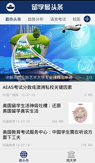 千帆渡app V1.0 安卓版圖2
