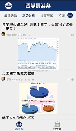 千帆渡app V1.0 安卓版圖3