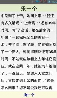 樂一下app下載 V1.0 安卓版圖1