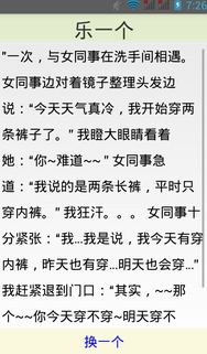 樂一下app下載 V1.0 安卓版圖2