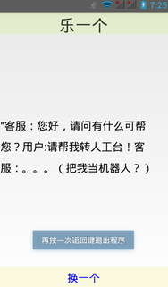 樂一下app下載 V1.0 安卓版圖4