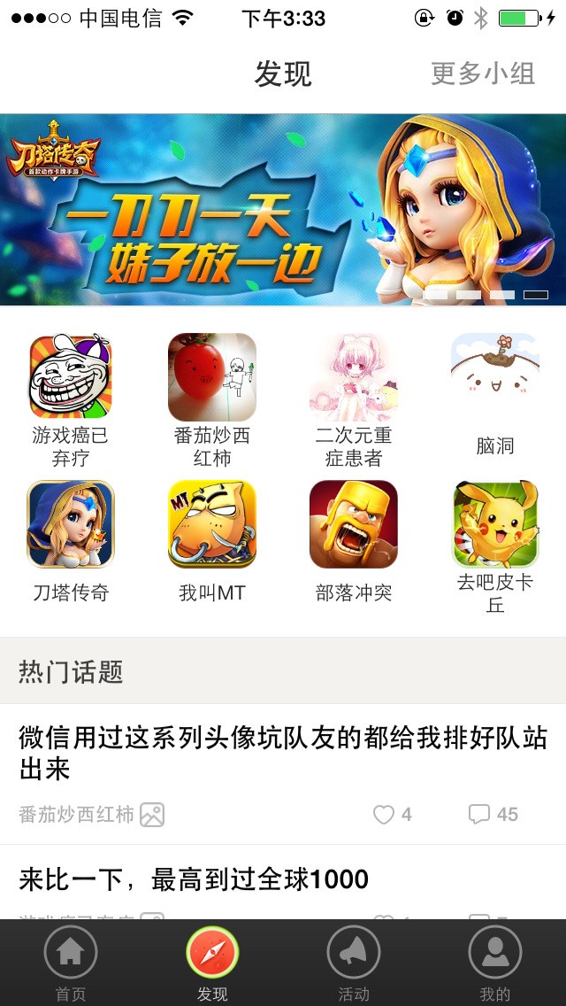 果盤app下載 2.0.0 安卓版圖3