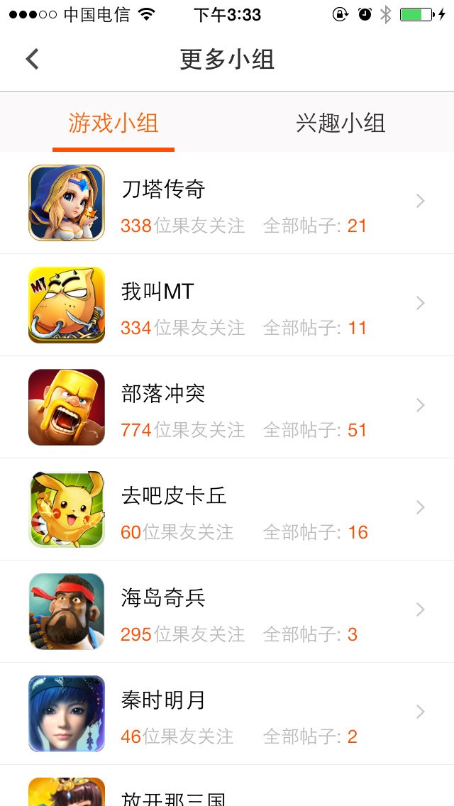 果盤app下載 2.0.0 安卓版圖4