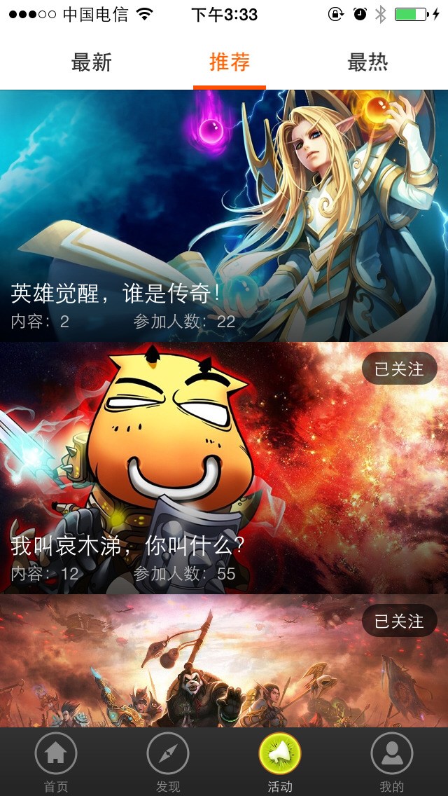 果盤app下載 2.0.0 安卓版圖5