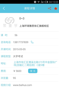 聚童學(xué)手機(jī)版下載 1.1 官方版圖3