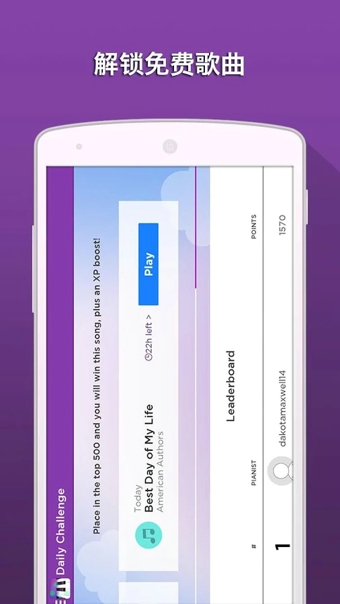 魔法鋼琴破解版下載 v2.2.4 漢化版圖2