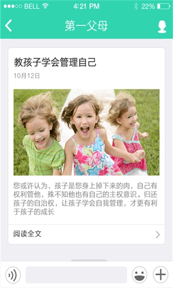 優(yōu)蓓通 v2.1.4.1 安卓版圖1