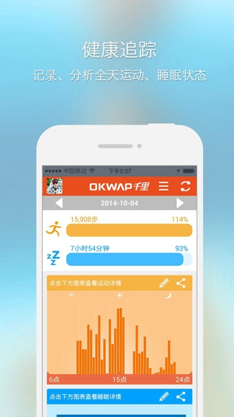 千里手環(huán) v1.950 安卓版圖1