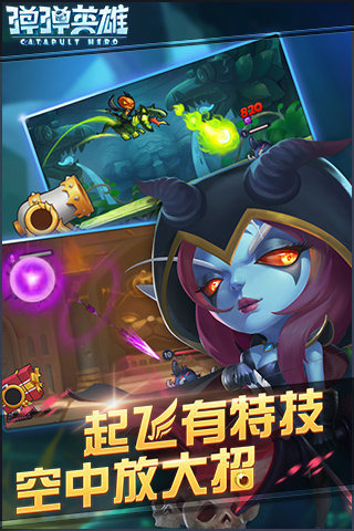 彈彈英雄電腦版 v1.0.7 免費版圖2