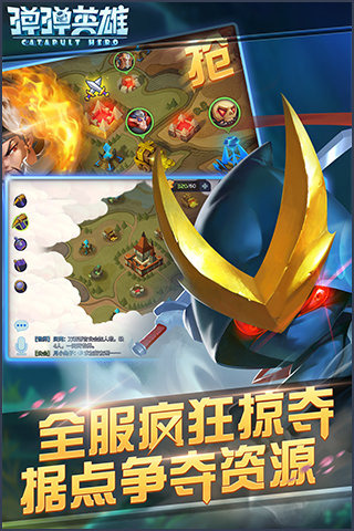 彈彈英雄電腦版 v1.0.7 免費版圖3