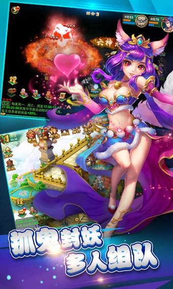 逍遙西游百度版