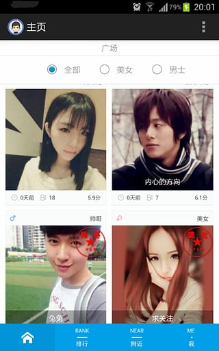 評長相手機版 V4.3 安卓版圖3