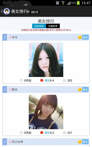 評長相手機版 V4.3 安卓版圖2