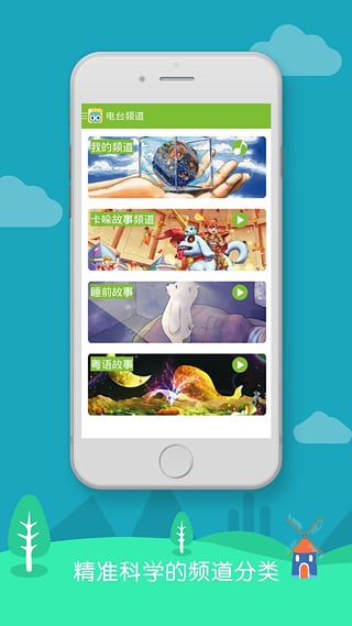 卡哚講故事 v1.5.4 安卓版圖1