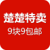 楚楚特賣移動客戶端下載 4.14 官方版 