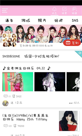 飯團(tuán)少女時(shí)代 v3.4.6 安卓版圖2