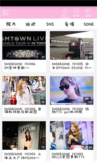 飯團(tuán)少女時(shí)代 v3.4.6 安卓版圖3