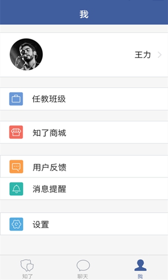 知了app v2.2.3 安卓版圖1