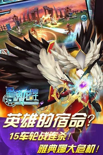 星魂龍騎士九游版 v0.1 手機版圖2