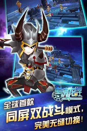 星魂龍騎士九游版 v0.1 手機版圖3