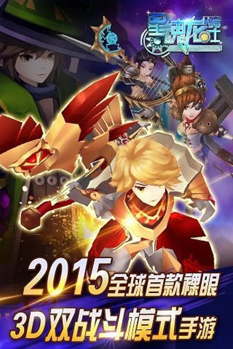 星魂龍騎士九游版 v0.1 手機版圖5