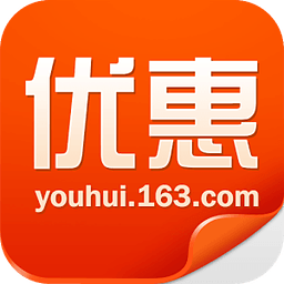 網(wǎng)易樂(lè)得惠 v3.0 安卓手機(jī)版 