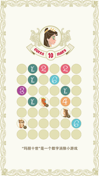 瑪麗十世手機下載 v1.2 最新版圖1