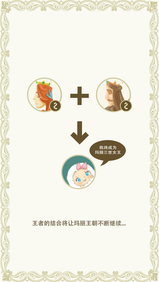 瑪麗十世手機下載 v1.2 最新版圖3