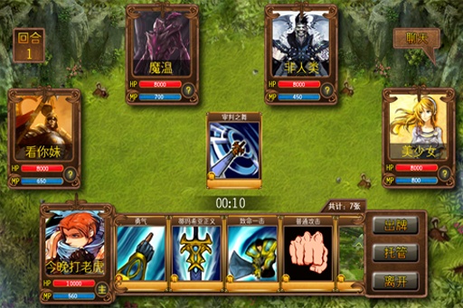 瓦努蘭戰(zhàn)記 v0.6 安卓版圖2