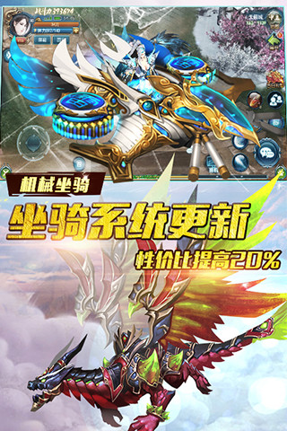 飄邈之旅九游版 v16.0 安卓版圖5