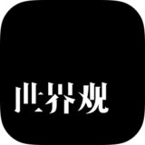 世界觀旅行 v2.3.1 安卓版 
