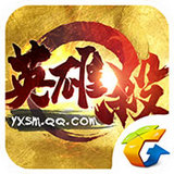 qq英雄殺 v3.21.0 安卓版 