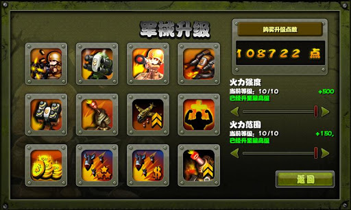 小小指揮官之二戰(zhàn)風(fēng)云 v1.8.2 安卓版圖3
