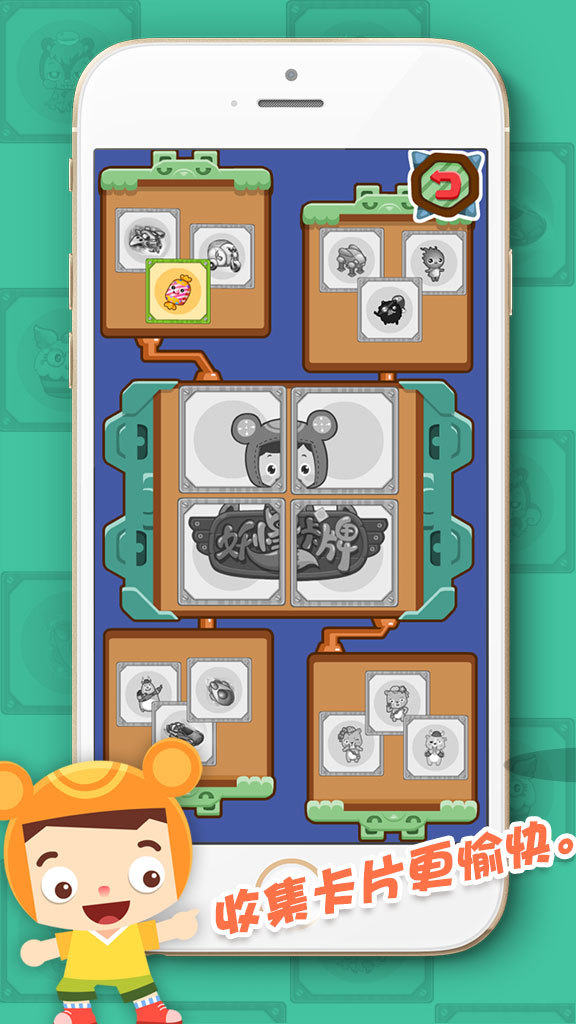 妖怪卡牌 v1.0 官方版圖3
