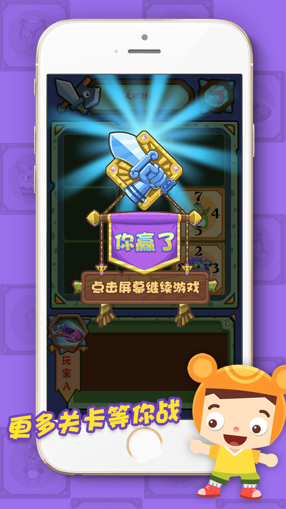 妖怪卡牌 v1.0 官方版圖4