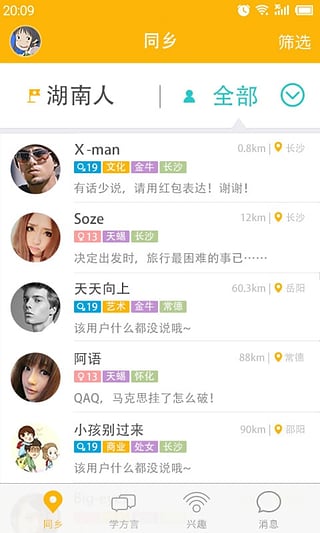 咕吱app v1.5.0 安卓版圖1