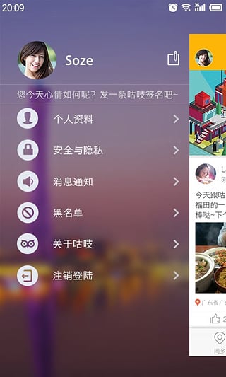 咕吱app v1.5.0 安卓版圖3