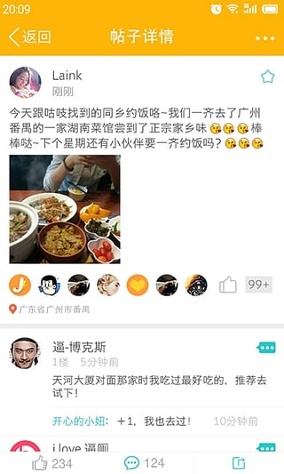 咕吱app v1.5.0 安卓版圖5