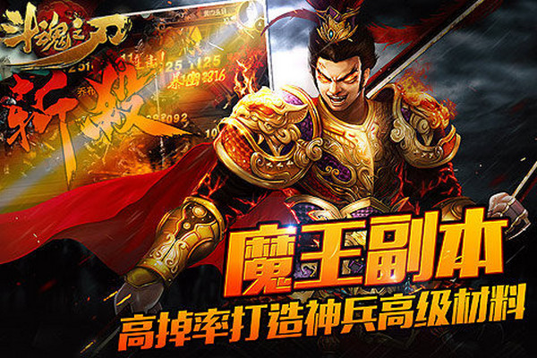 斗魂之刃百度版 v2.24 手機(jī)版圖2